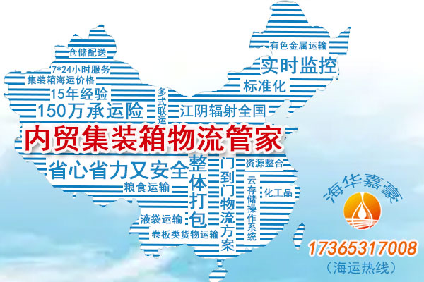 海華嘉豪