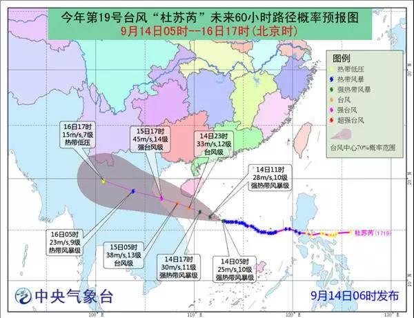 杜蘇芮運(yùn)行路徑