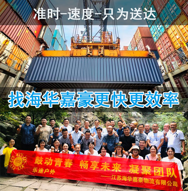 集裝箱貨運代理公司