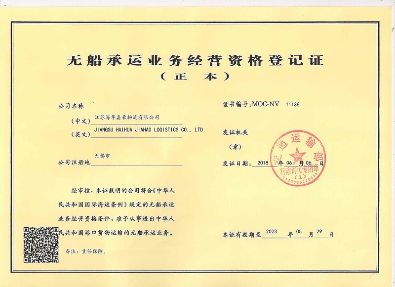 集裝箱運(yùn)輸