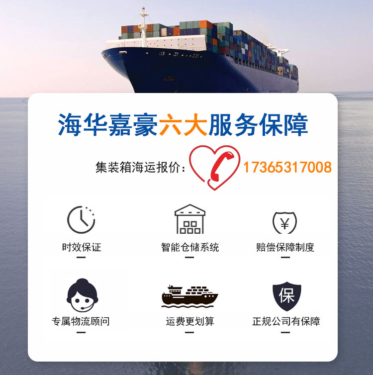 上海集裝箱海運公司