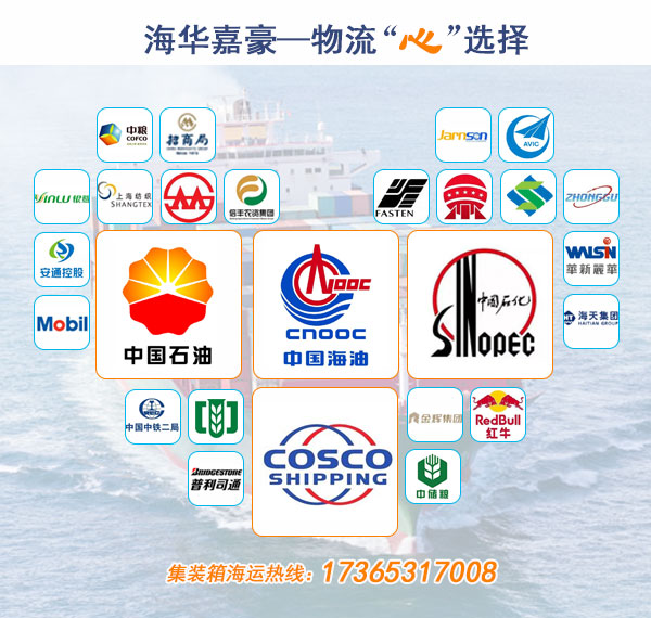 上海集裝箱海運公司