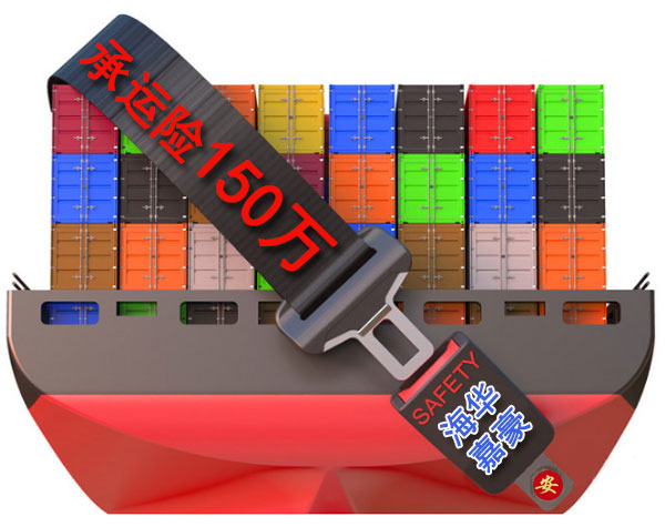 集裝箱運輸公司