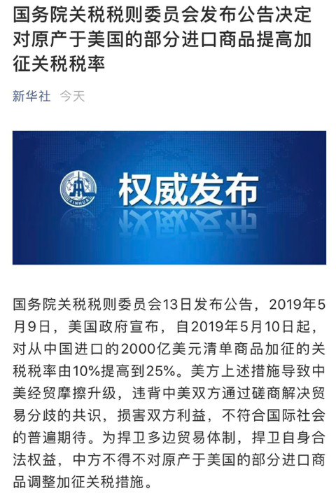 微信圖片_20190517154440