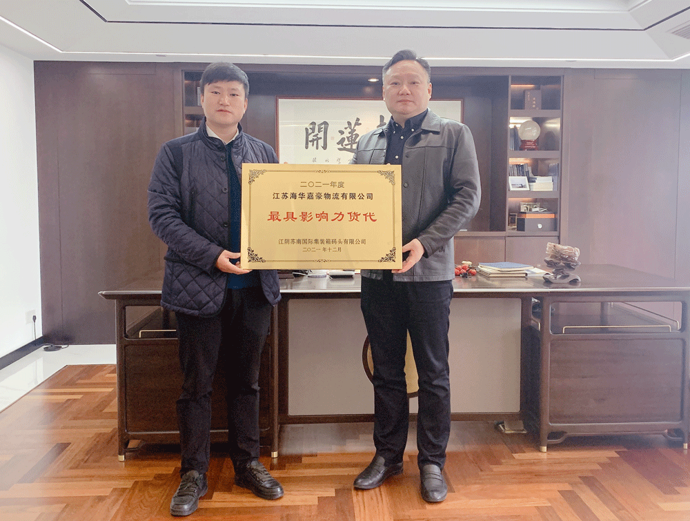  集裝箱運輸公司