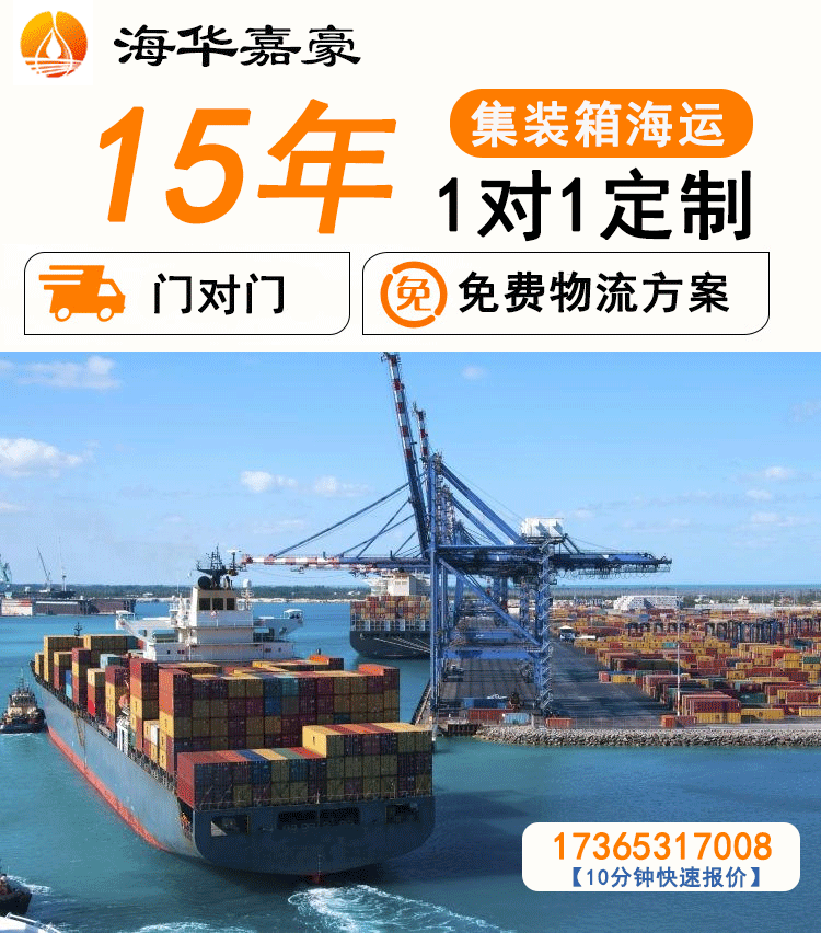 寧波內(nèi)貿(mào)集裝箱海運公司