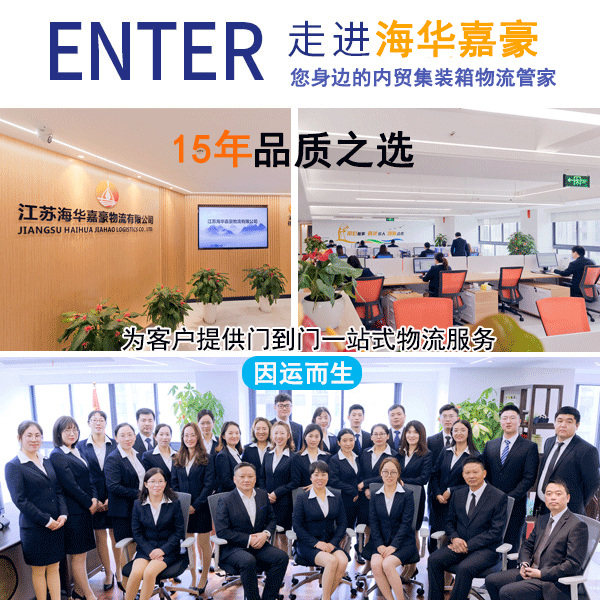 寧波內(nèi)貿(mào)集裝箱海運公司
